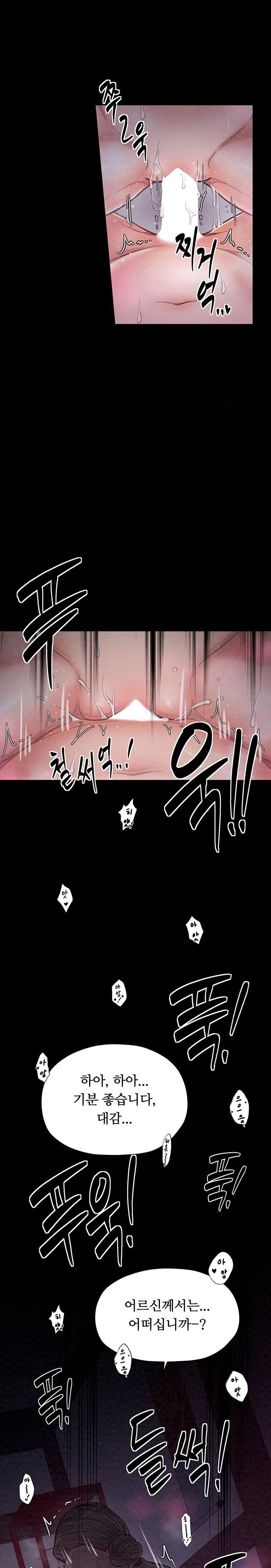 the-servants-story-raw-chap-25-22