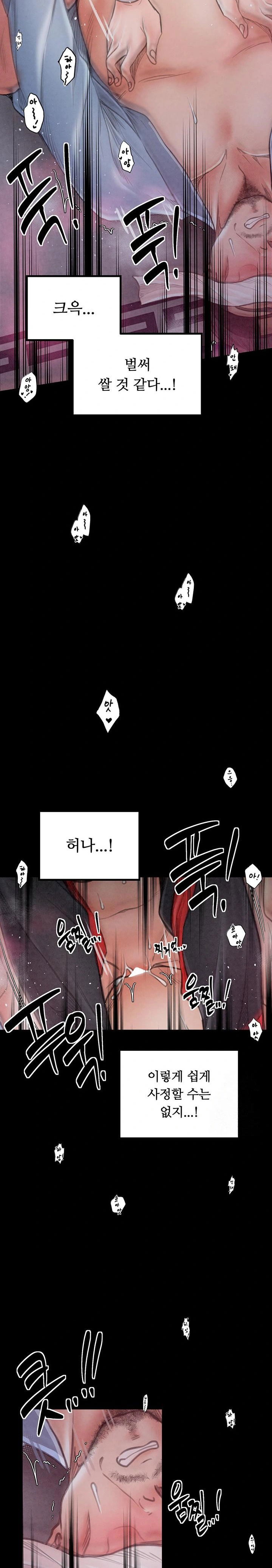 the-servants-story-raw-chap-25-24