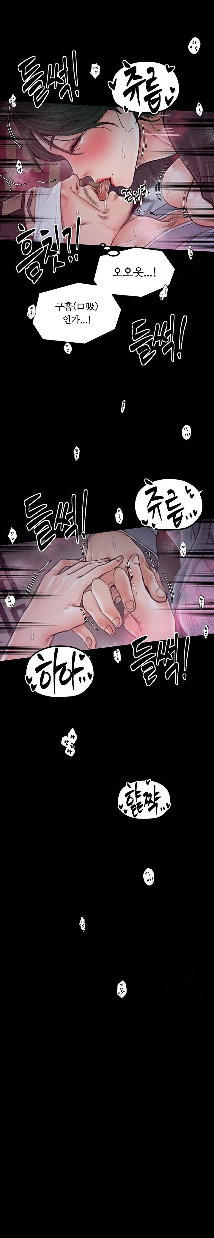 the-servants-story-raw-chap-25-27