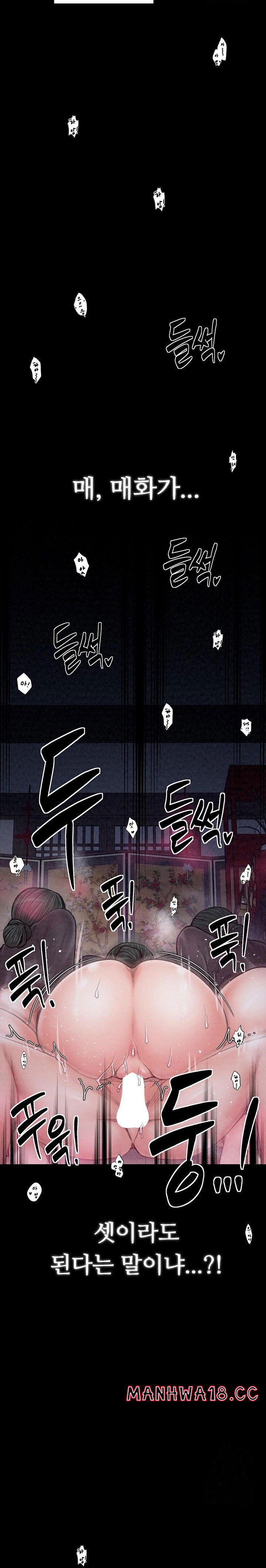 the-servants-story-raw-chap-25-31