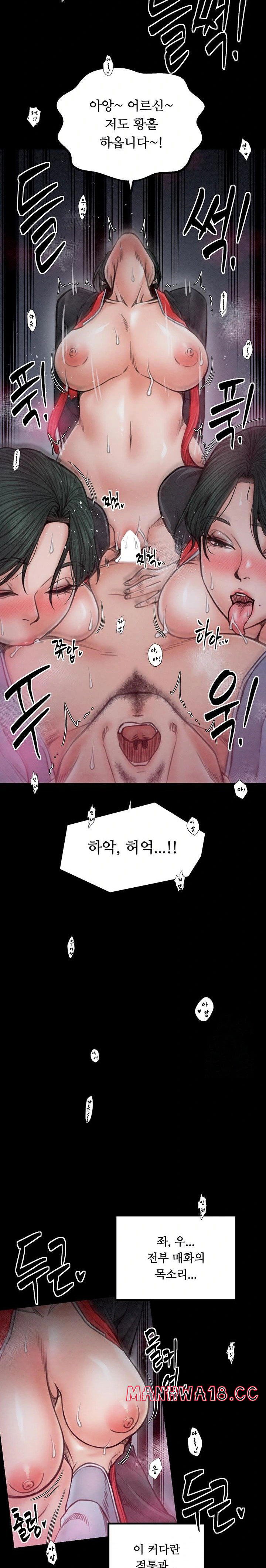 the-servants-story-raw-chap-25-34
