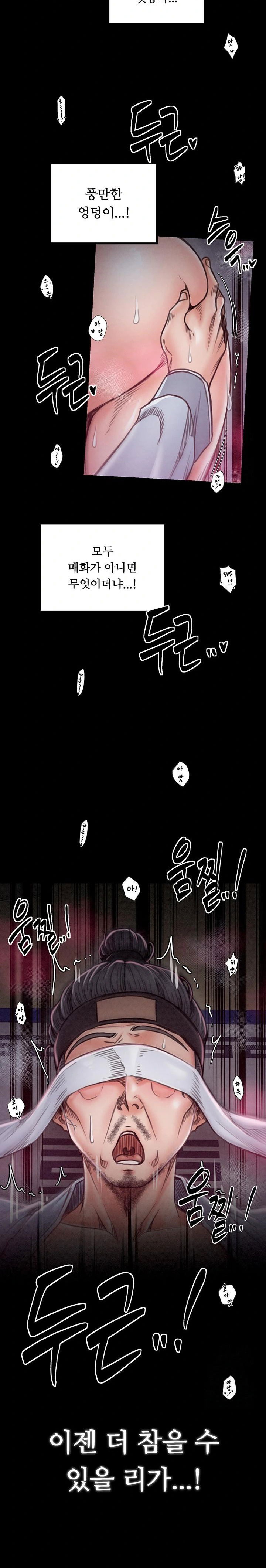 the-servants-story-raw-chap-25-35