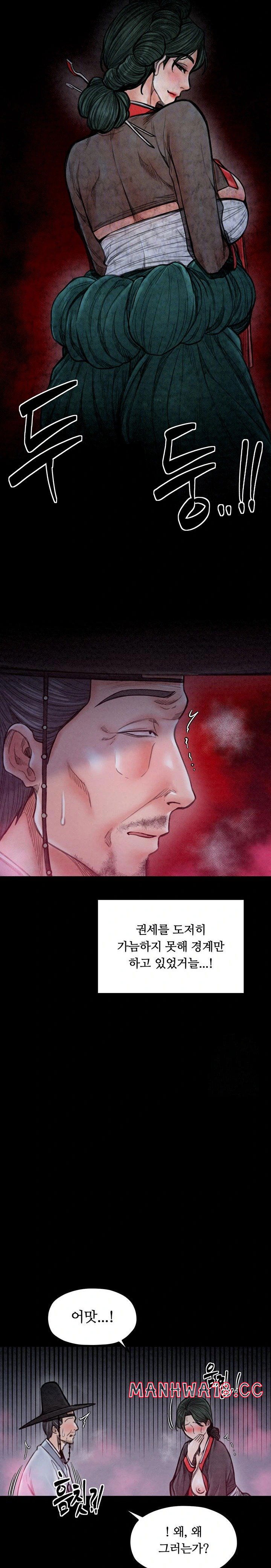 the-servants-story-raw-chap-25-5