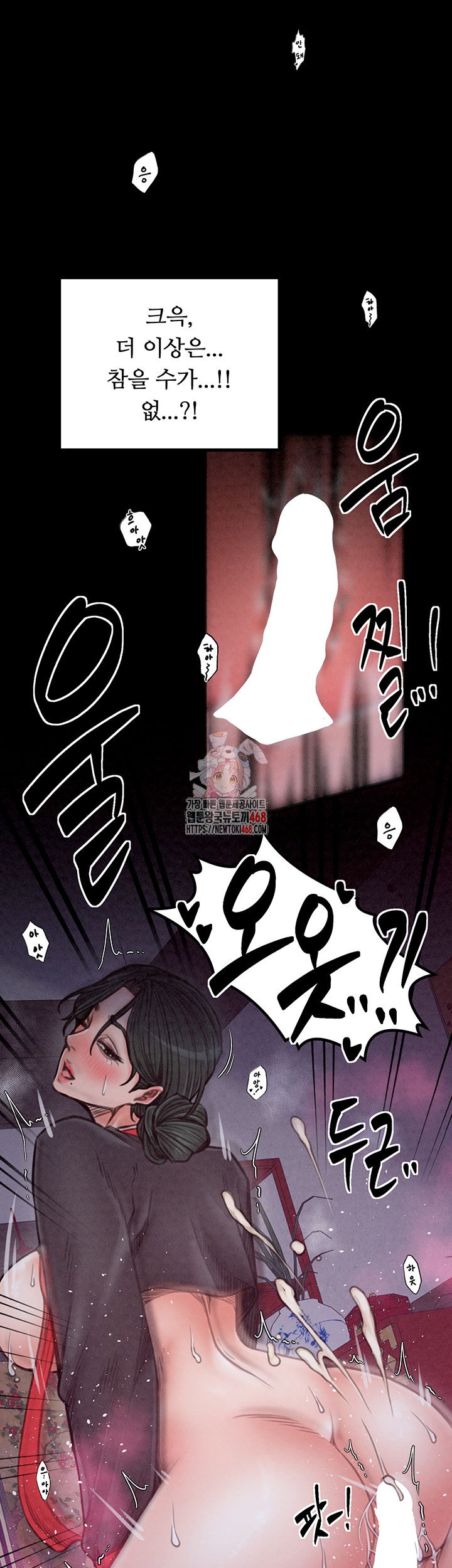 the-servants-story-raw-chap-26-0