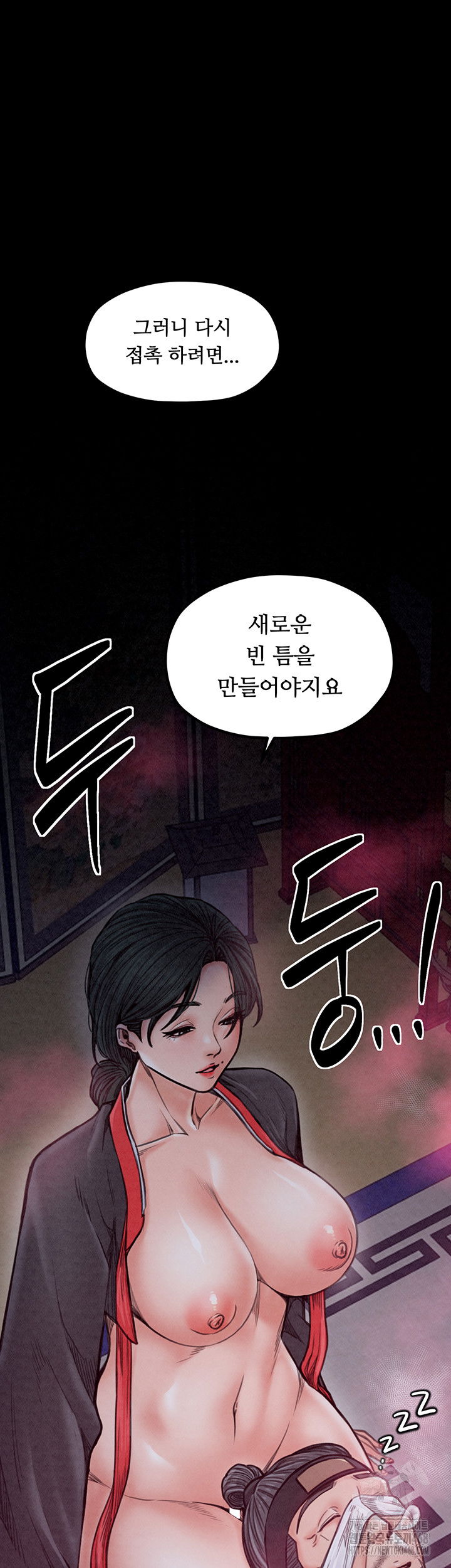 the-servants-story-raw-chap-26-13
