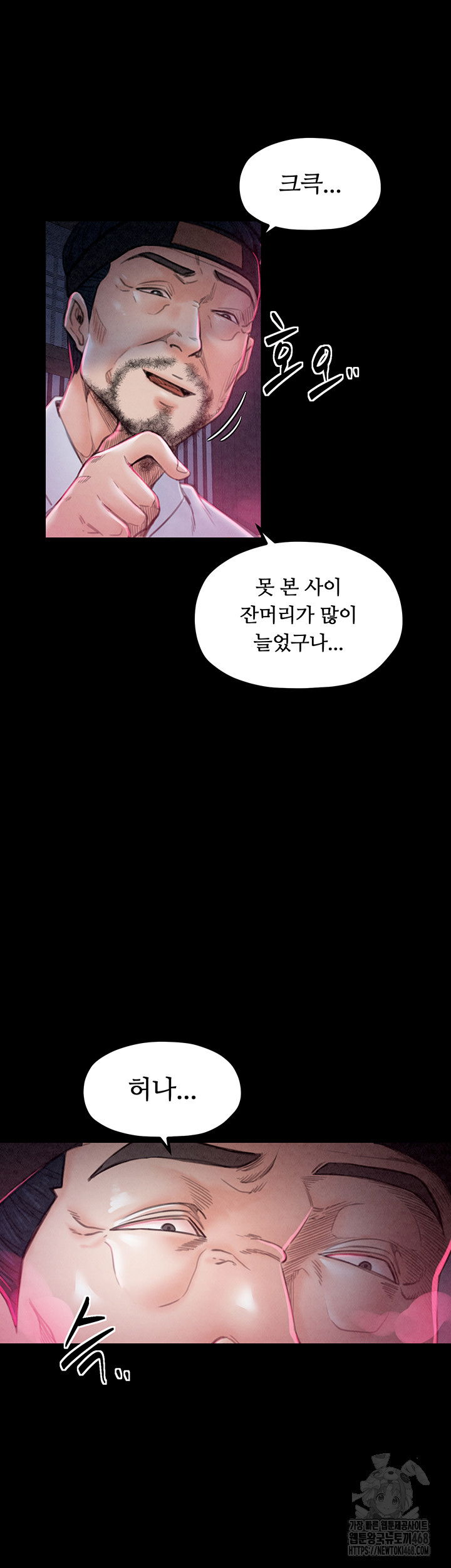 the-servants-story-raw-chap-26-15