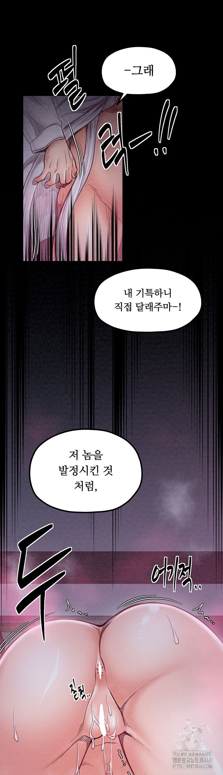 the-servants-story-raw-chap-26-18