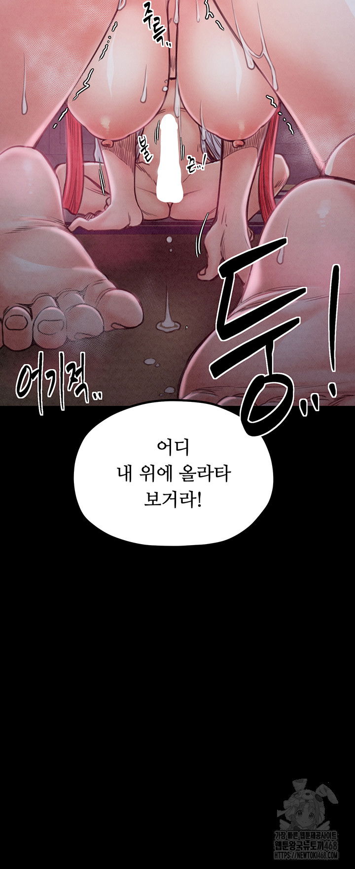 the-servants-story-raw-chap-26-19