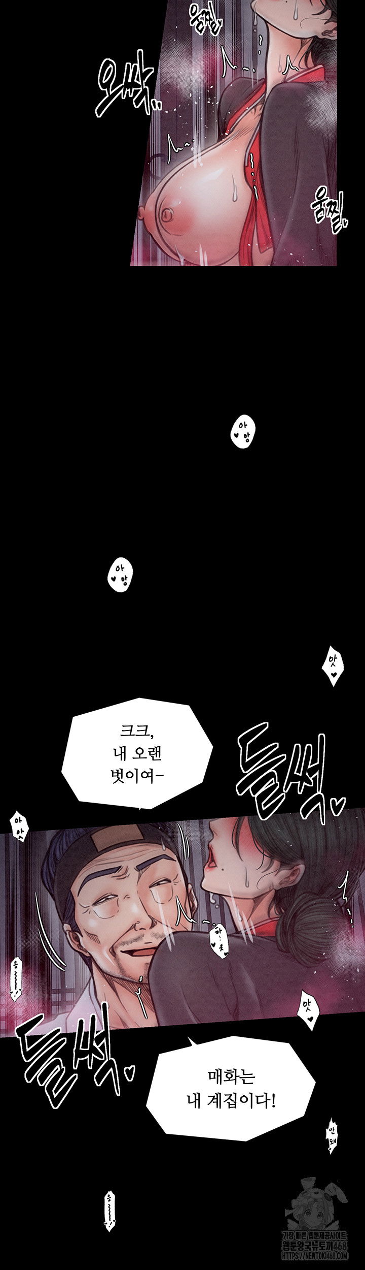 the-servants-story-raw-chap-26-22