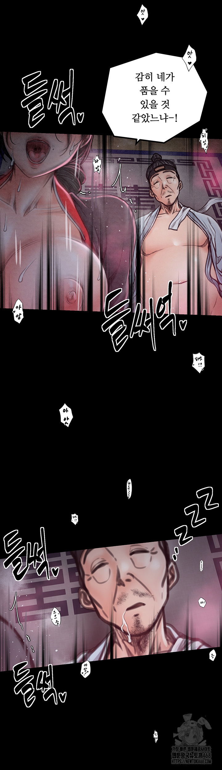 the-servants-story-raw-chap-26-23