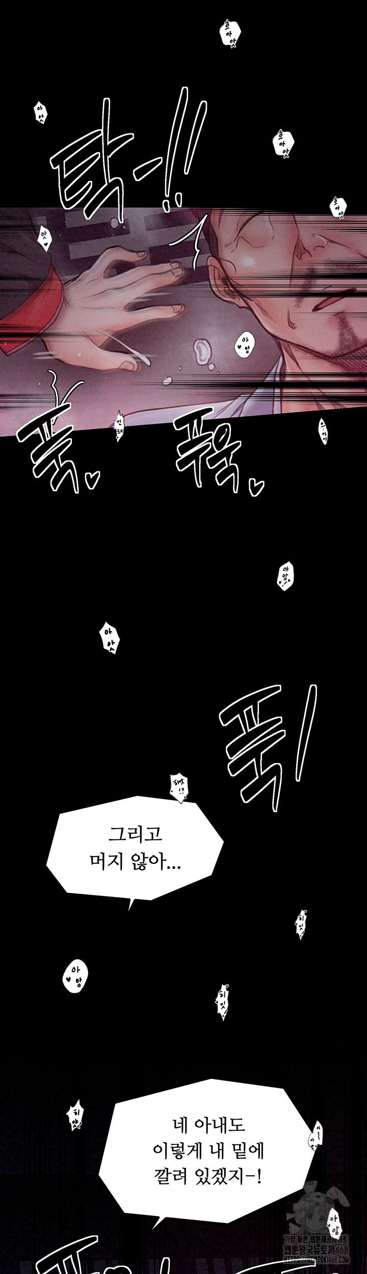 the-servants-story-raw-chap-26-25