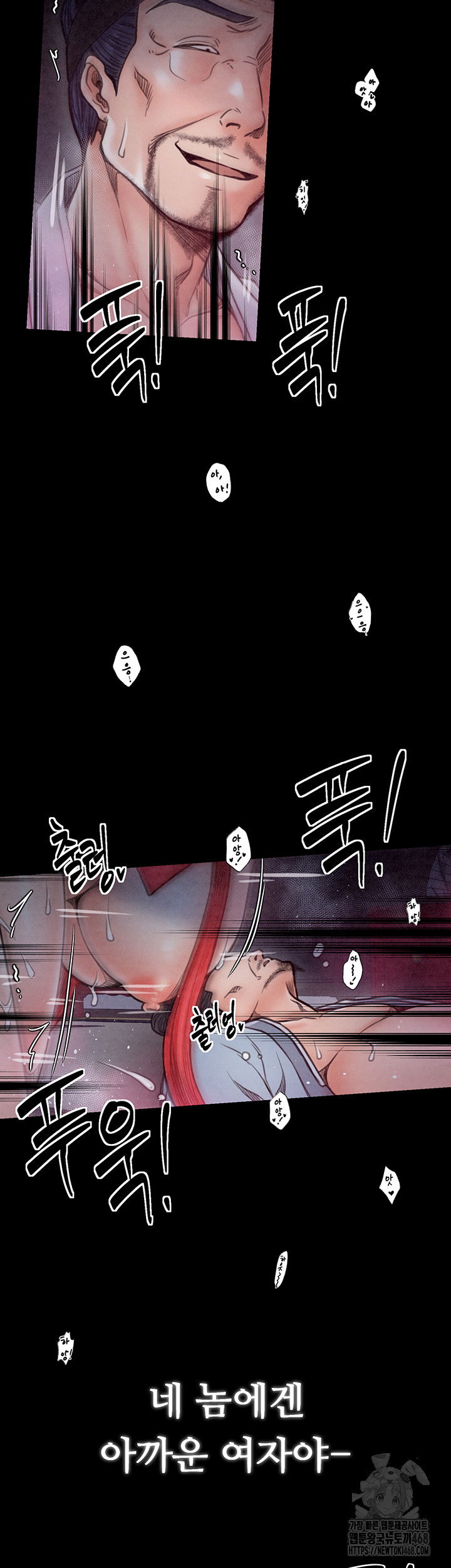 the-servants-story-raw-chap-26-27