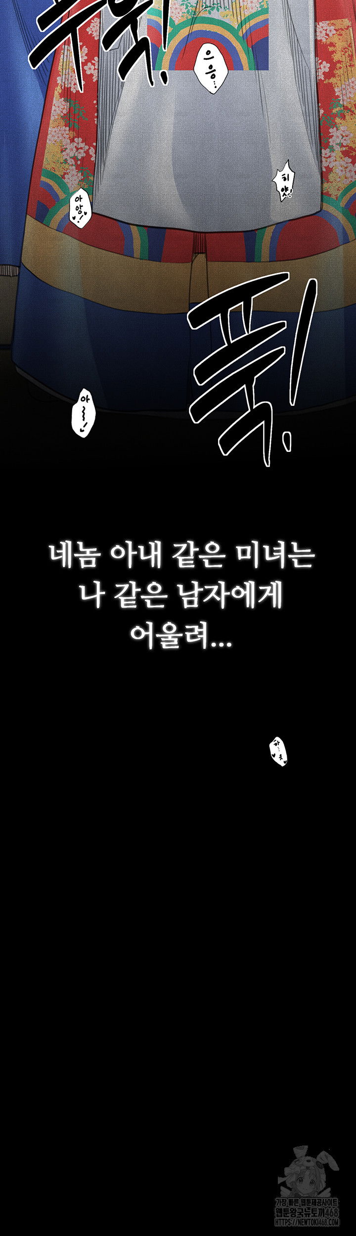 the-servants-story-raw-chap-26-29