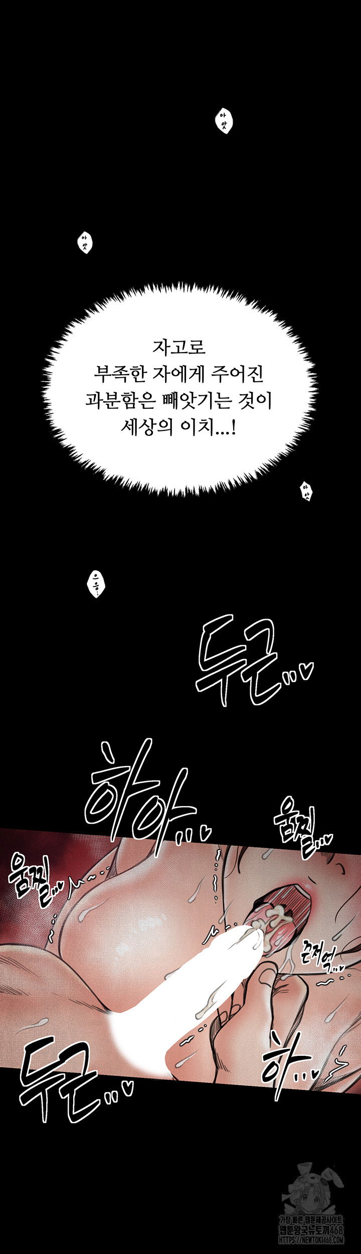 the-servants-story-raw-chap-26-33
