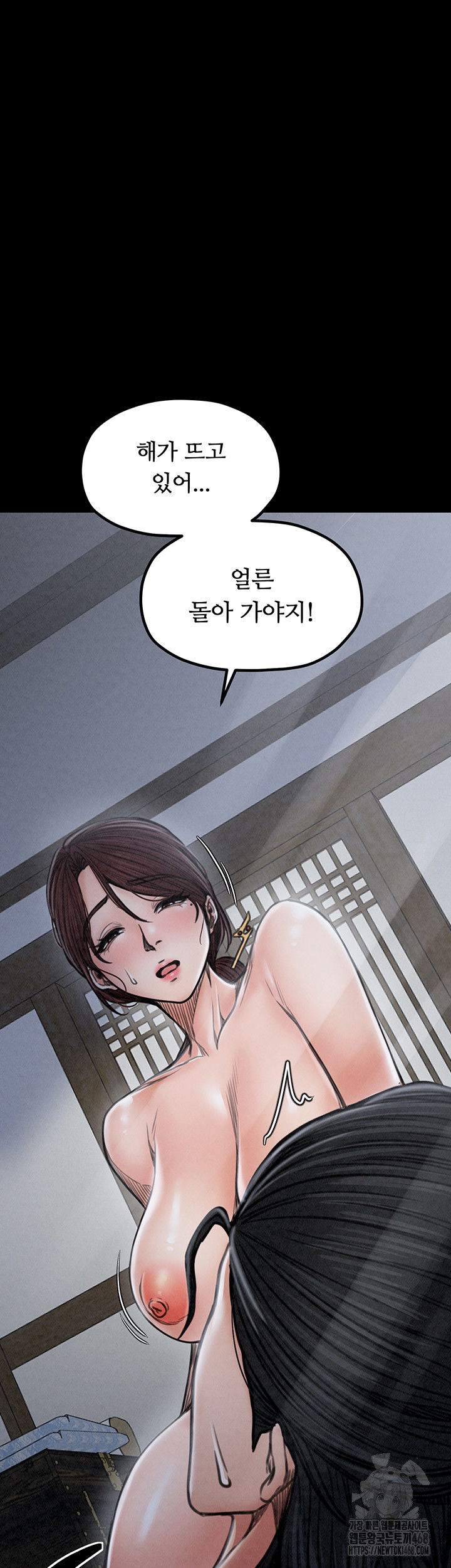 the-servants-story-raw-chap-26-42