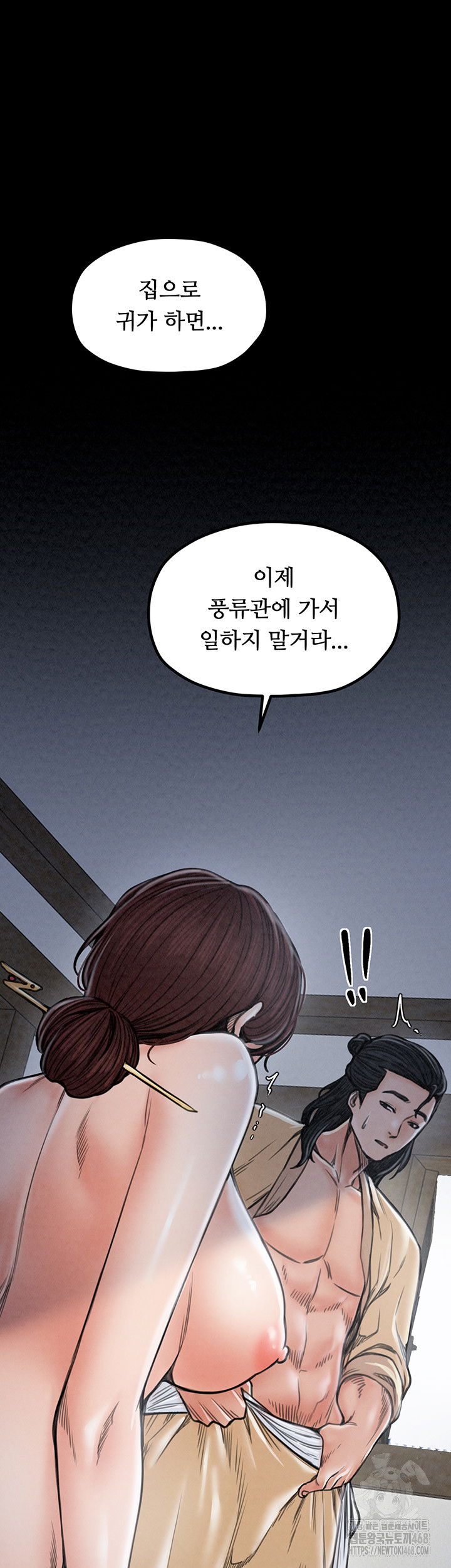 the-servants-story-raw-chap-26-45