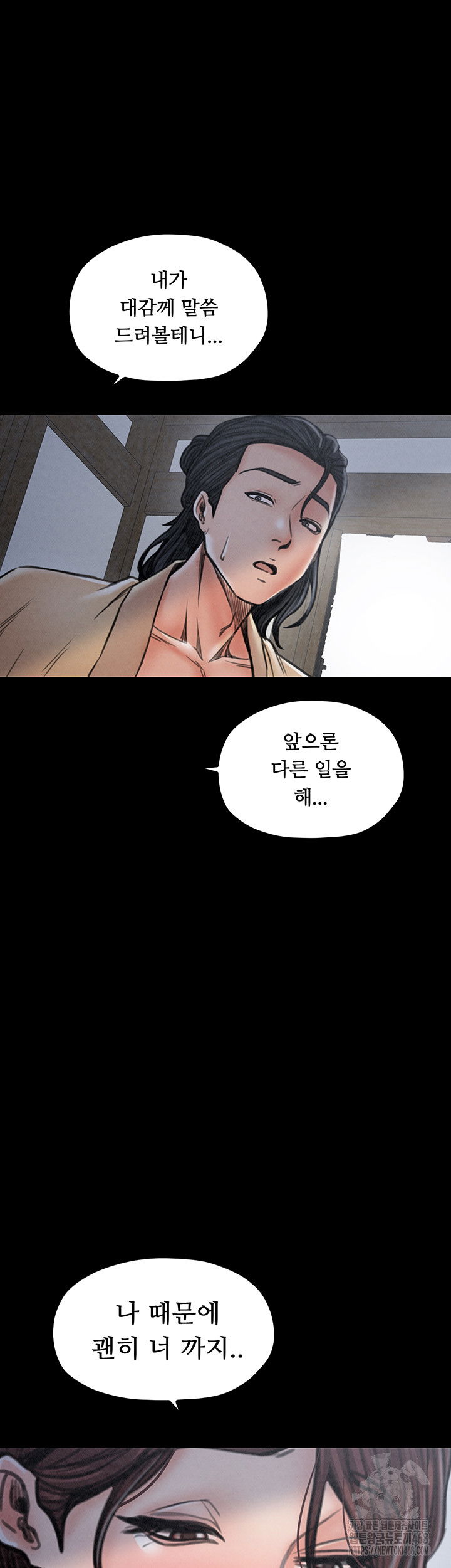 the-servants-story-raw-chap-26-47