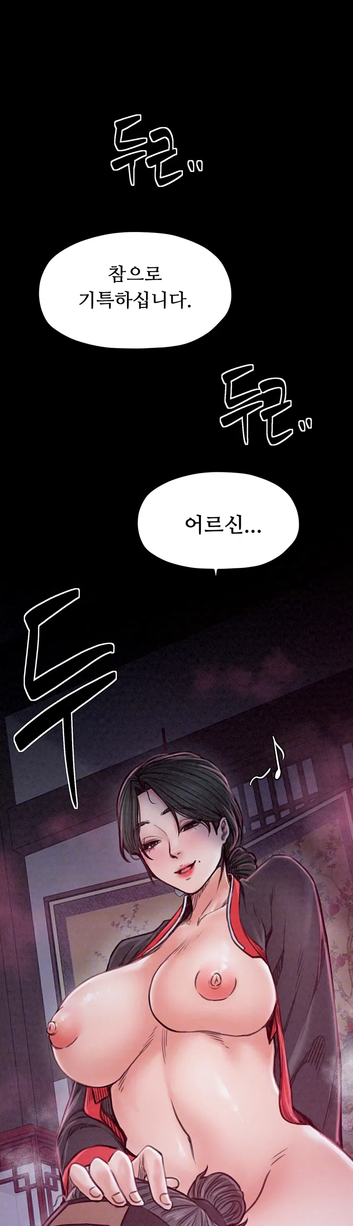 the-servants-story-raw-chap-26-4