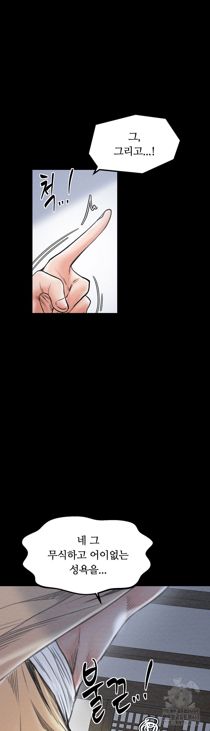 the-servants-story-raw-chap-26-50