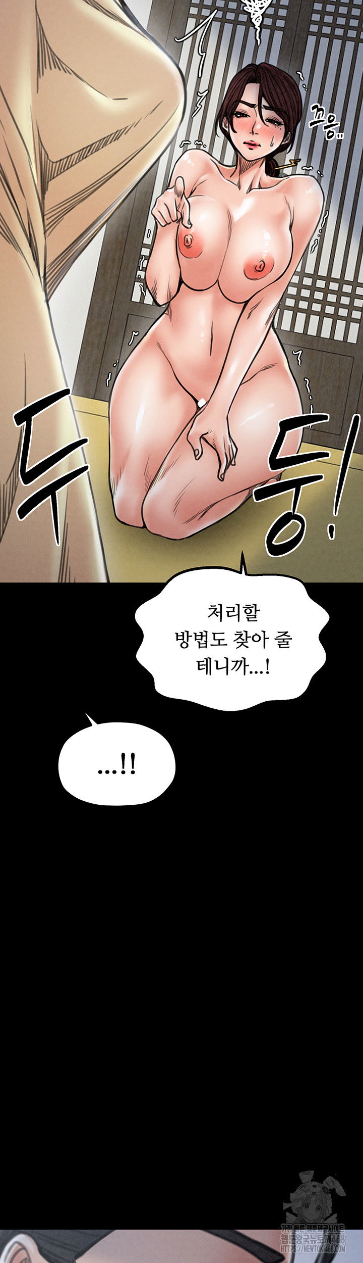 the-servants-story-raw-chap-26-51