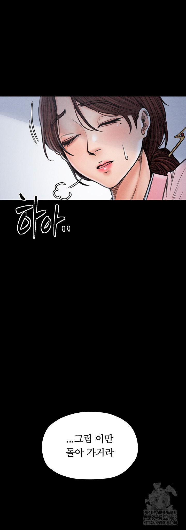 the-servants-story-raw-chap-26-55