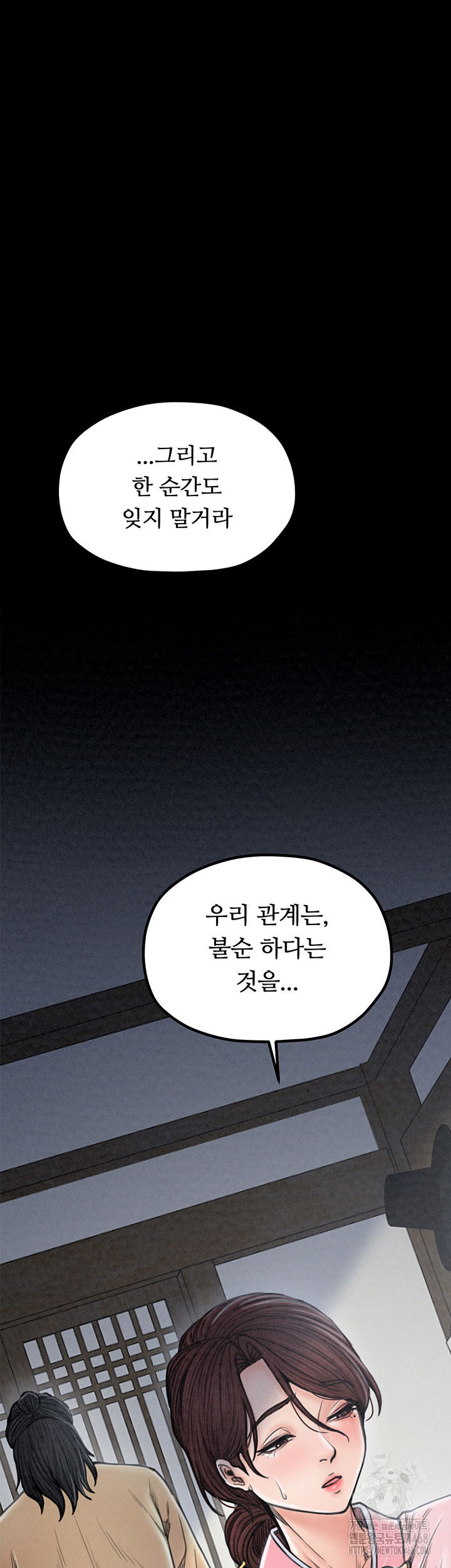 the-servants-story-raw-chap-26-56