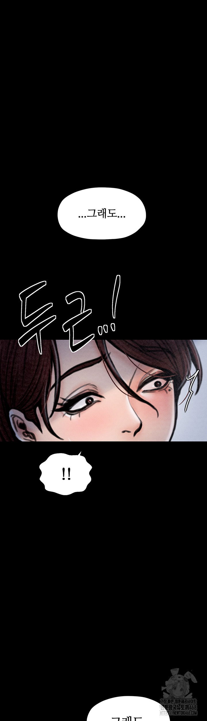 the-servants-story-raw-chap-26-59