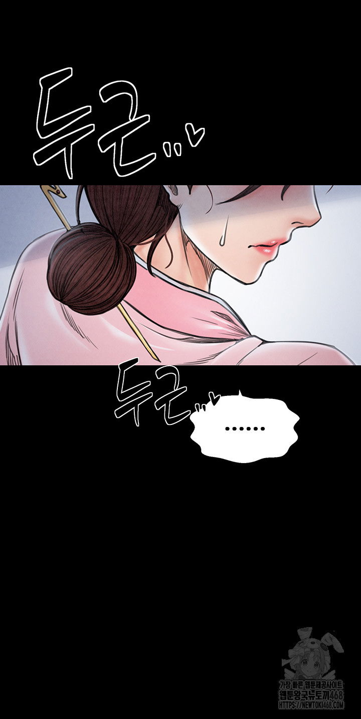 the-servants-story-raw-chap-26-61