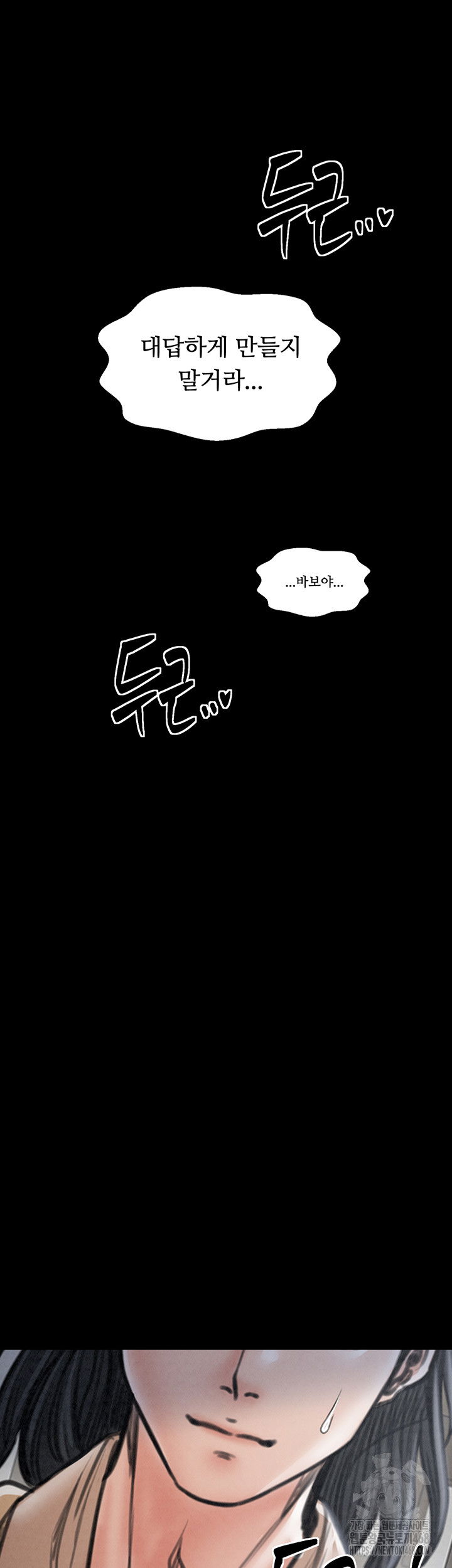 the-servants-story-raw-chap-26-62