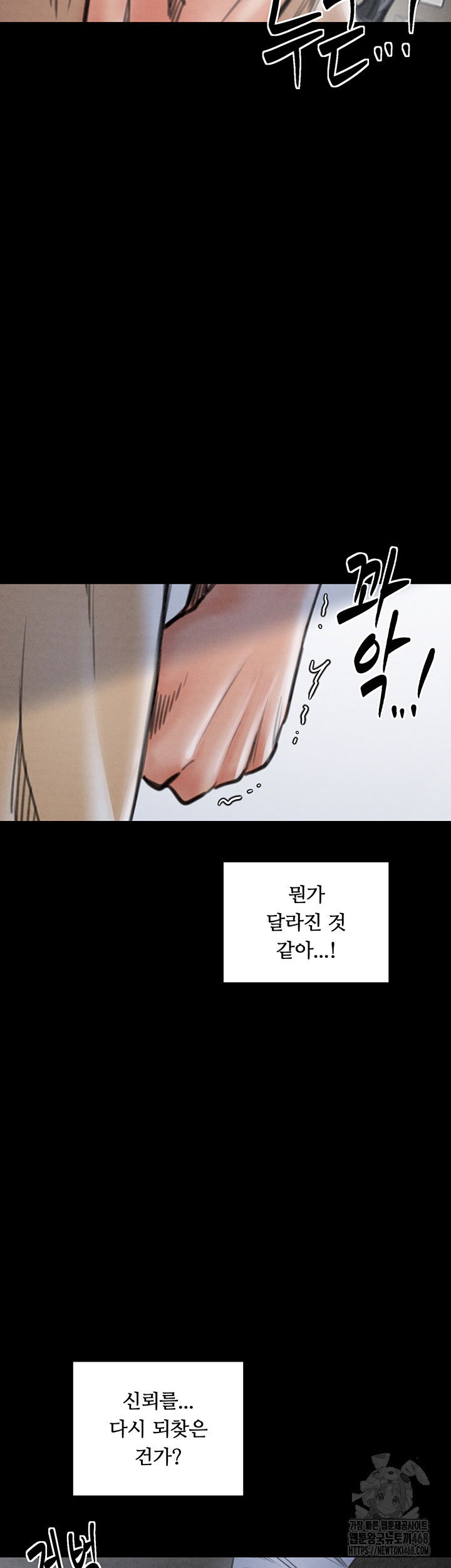 the-servants-story-raw-chap-26-63