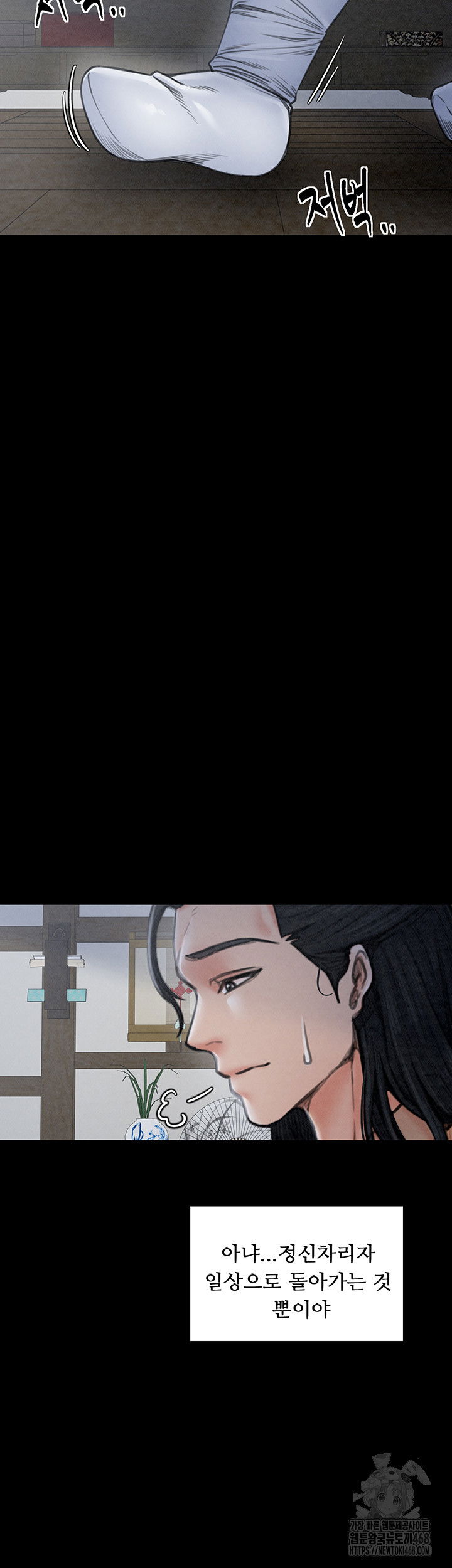 the-servants-story-raw-chap-26-64