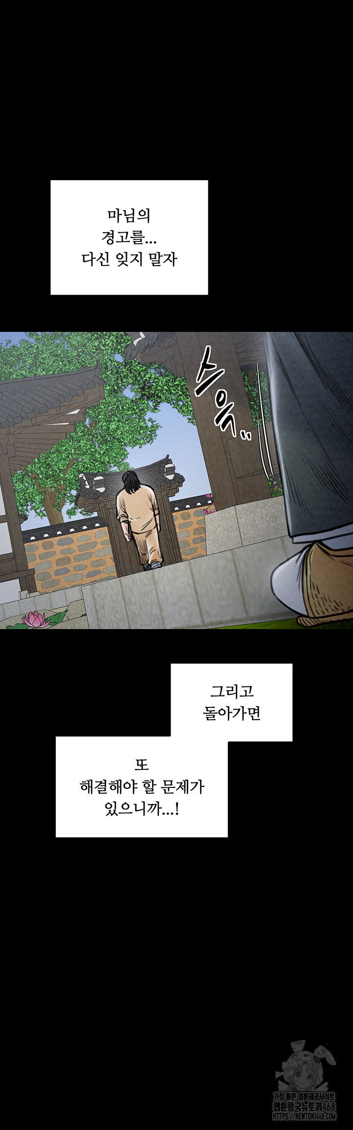 the-servants-story-raw-chap-26-65