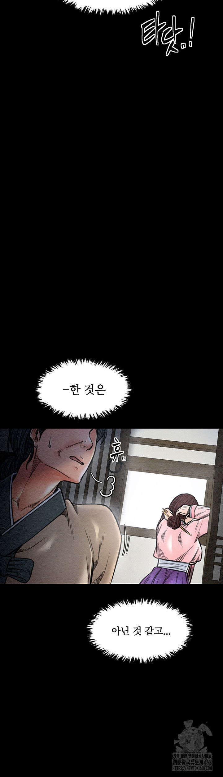 the-servants-story-raw-chap-26-67
