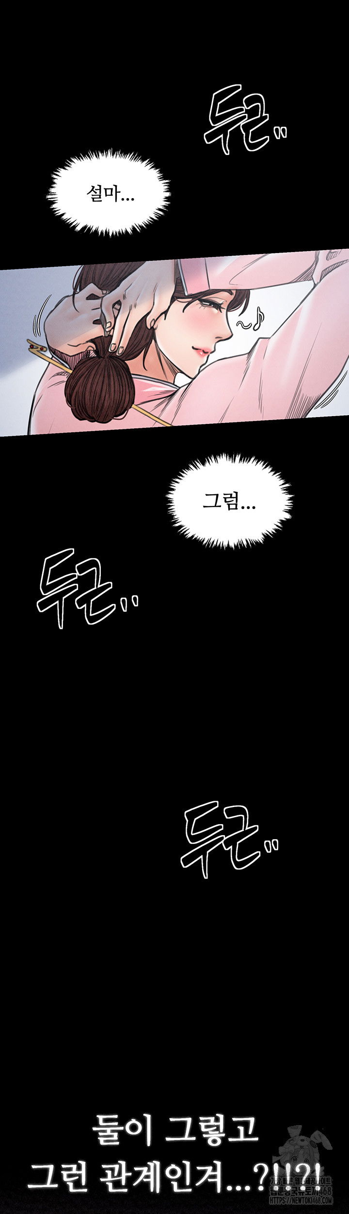 the-servants-story-raw-chap-26-68
