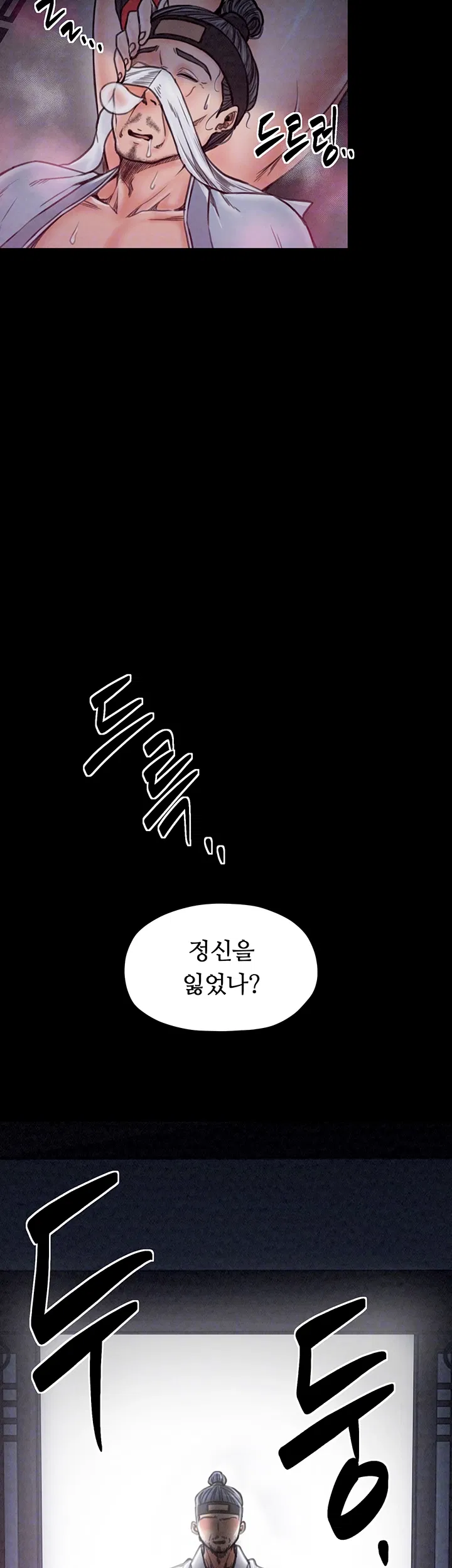 the-servants-story-raw-chap-26-7