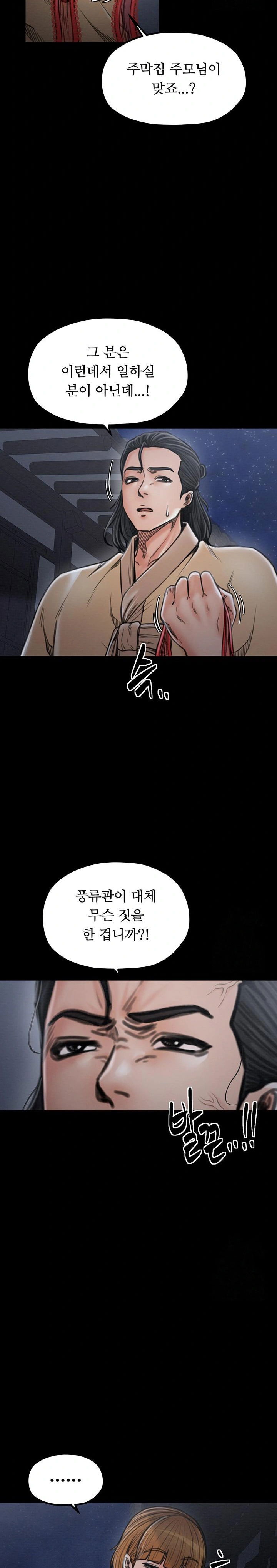 the-servants-story-raw-chap-27-9