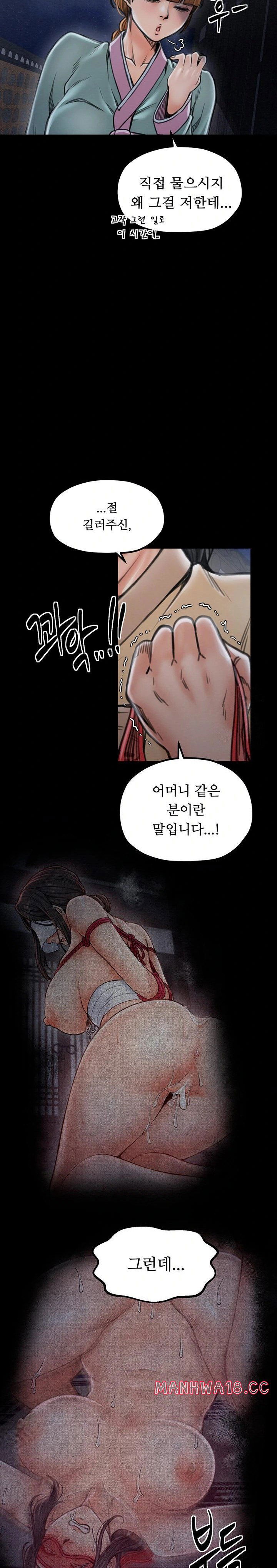 the-servants-story-raw-chap-27-10