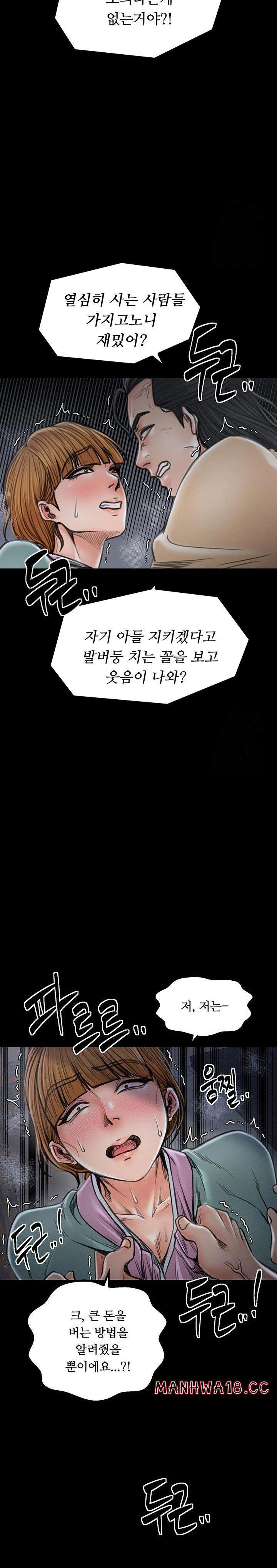 the-servants-story-raw-chap-27-15