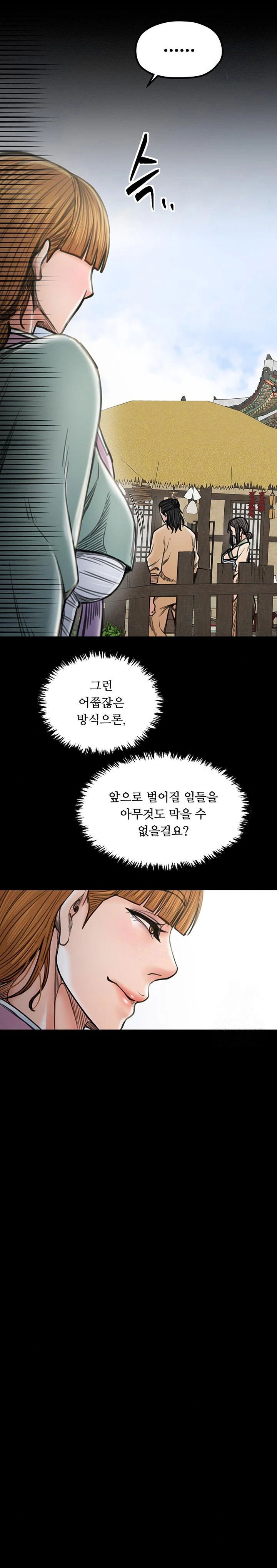 the-servants-story-raw-chap-27-23