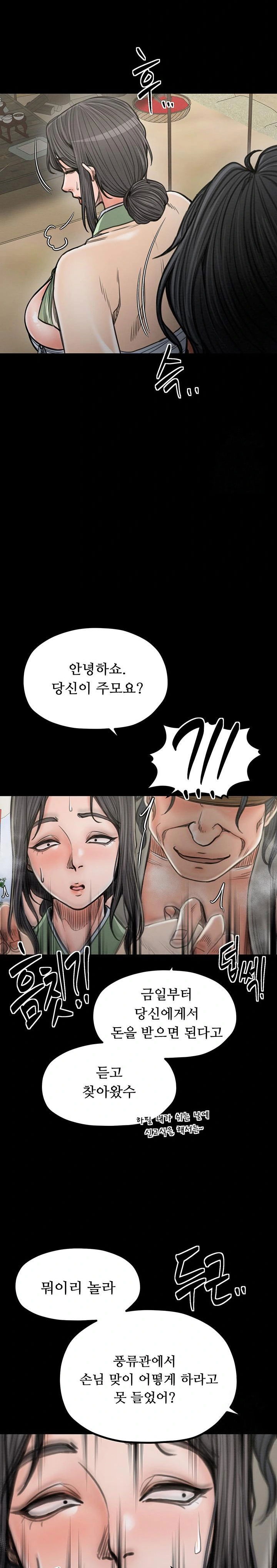 the-servants-story-raw-chap-27-24