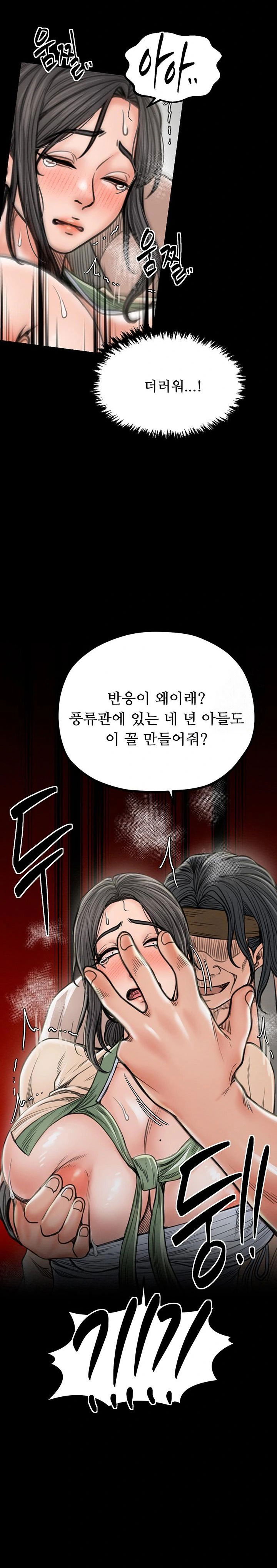 the-servants-story-raw-chap-27-26