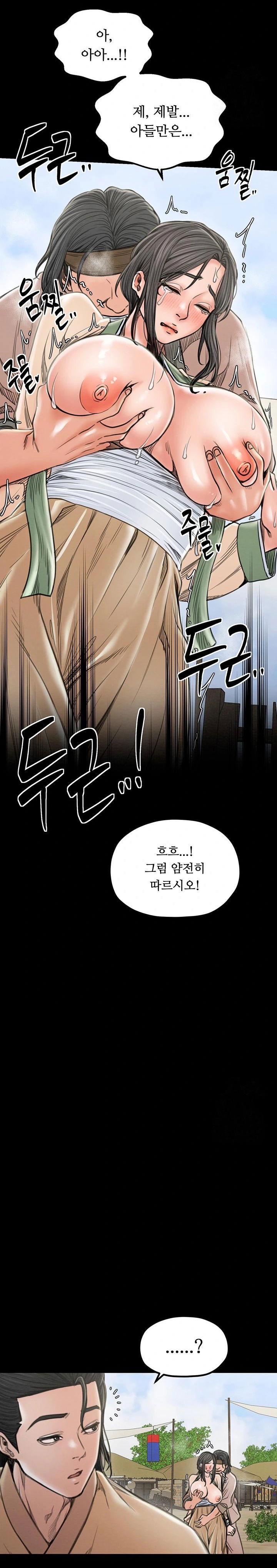 the-servants-story-raw-chap-27-27
