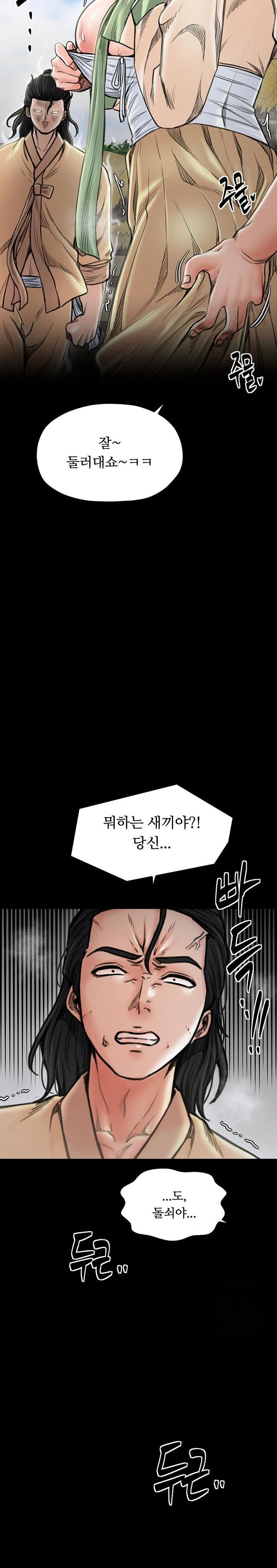 the-servants-story-raw-chap-27-29