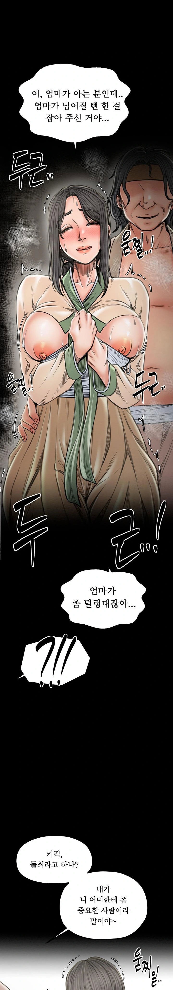 the-servants-story-raw-chap-27-30