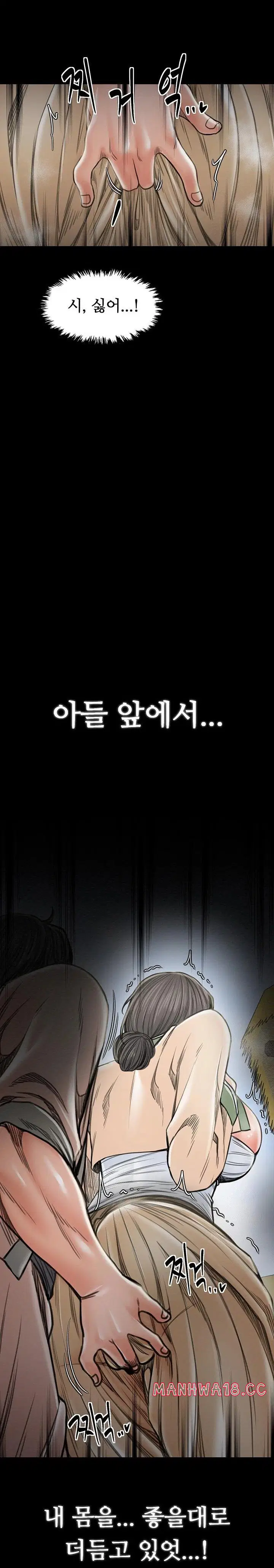 the-servants-story-raw-chap-27-32