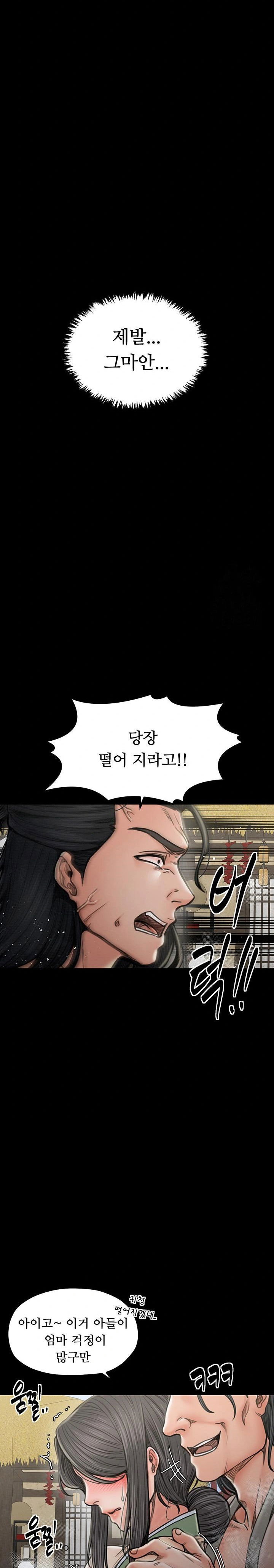 the-servants-story-raw-chap-27-33