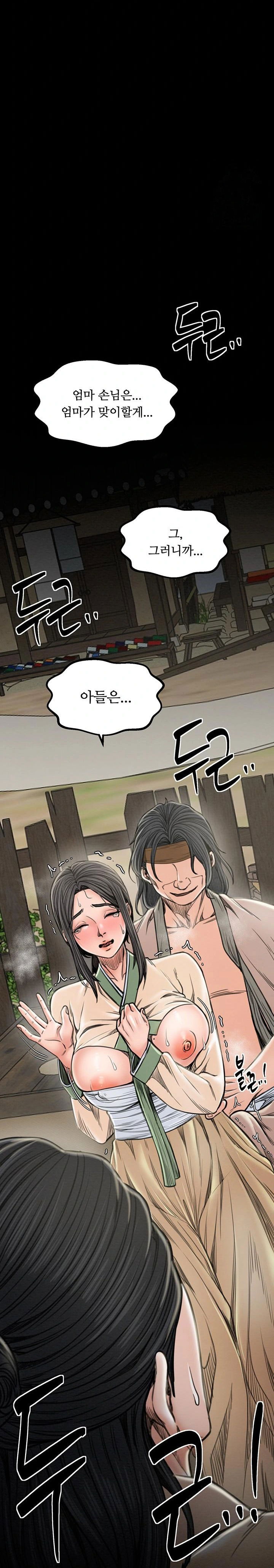 the-servants-story-raw-chap-27-35