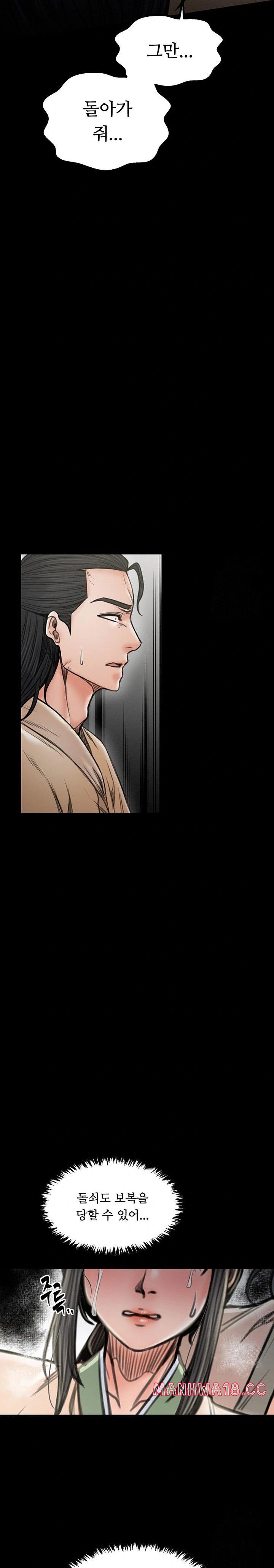 the-servants-story-raw-chap-27-36
