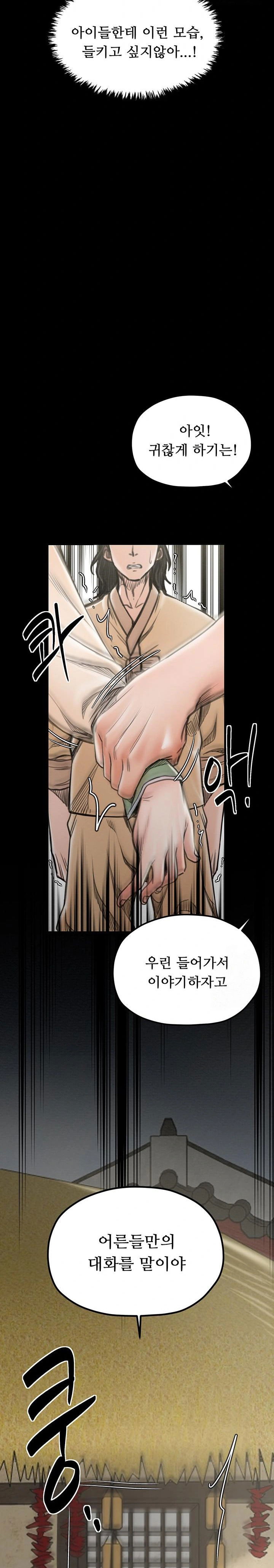 the-servants-story-raw-chap-27-37