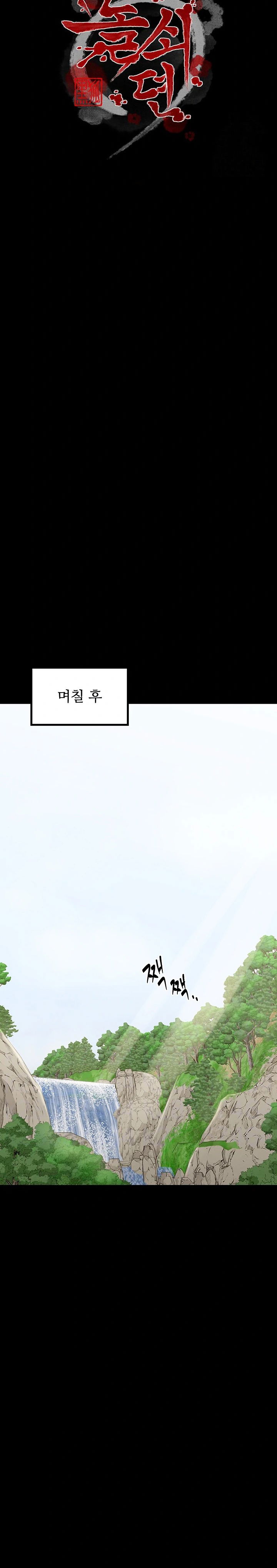 the-servants-story-raw-chap-27-3